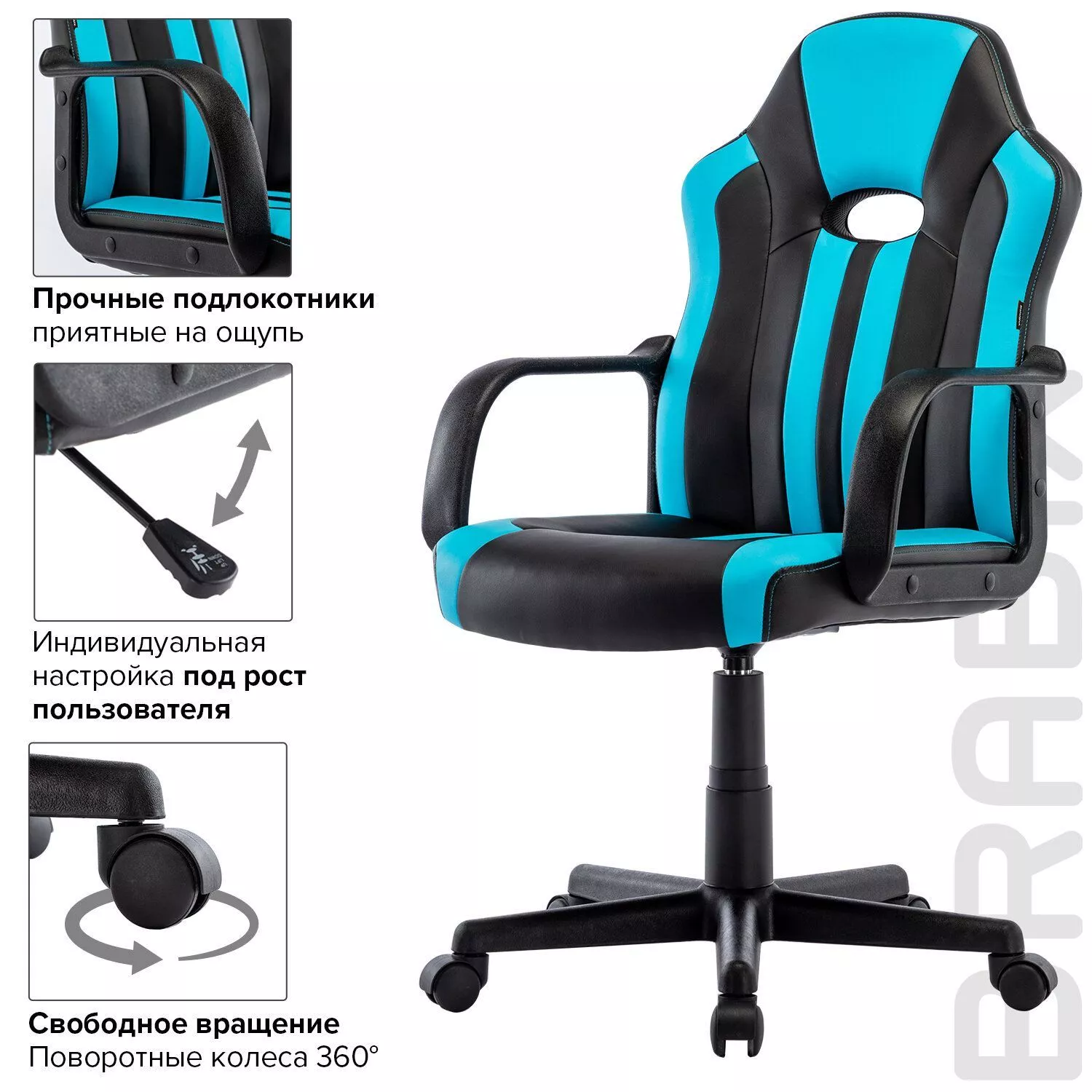 Кресло компьютерное BRABIX Stripe GM-202 черный голубой 532509