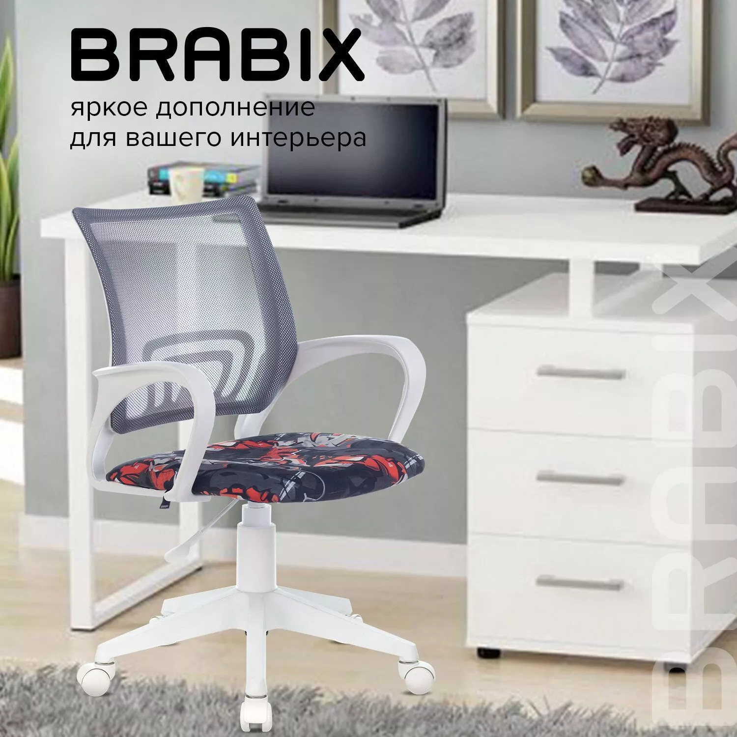 Кресло детское BRABIX Fly MG-396W серый / красный Graffity 532404