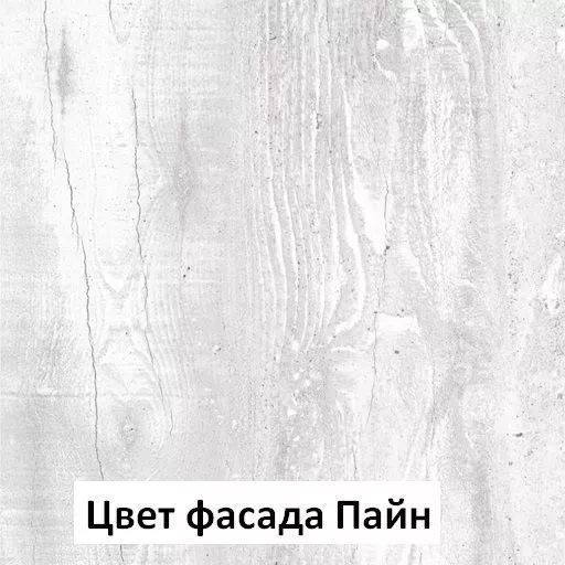 Шкаф 1950 1 ящик Белый / Пайн / Зеркало Sanvut