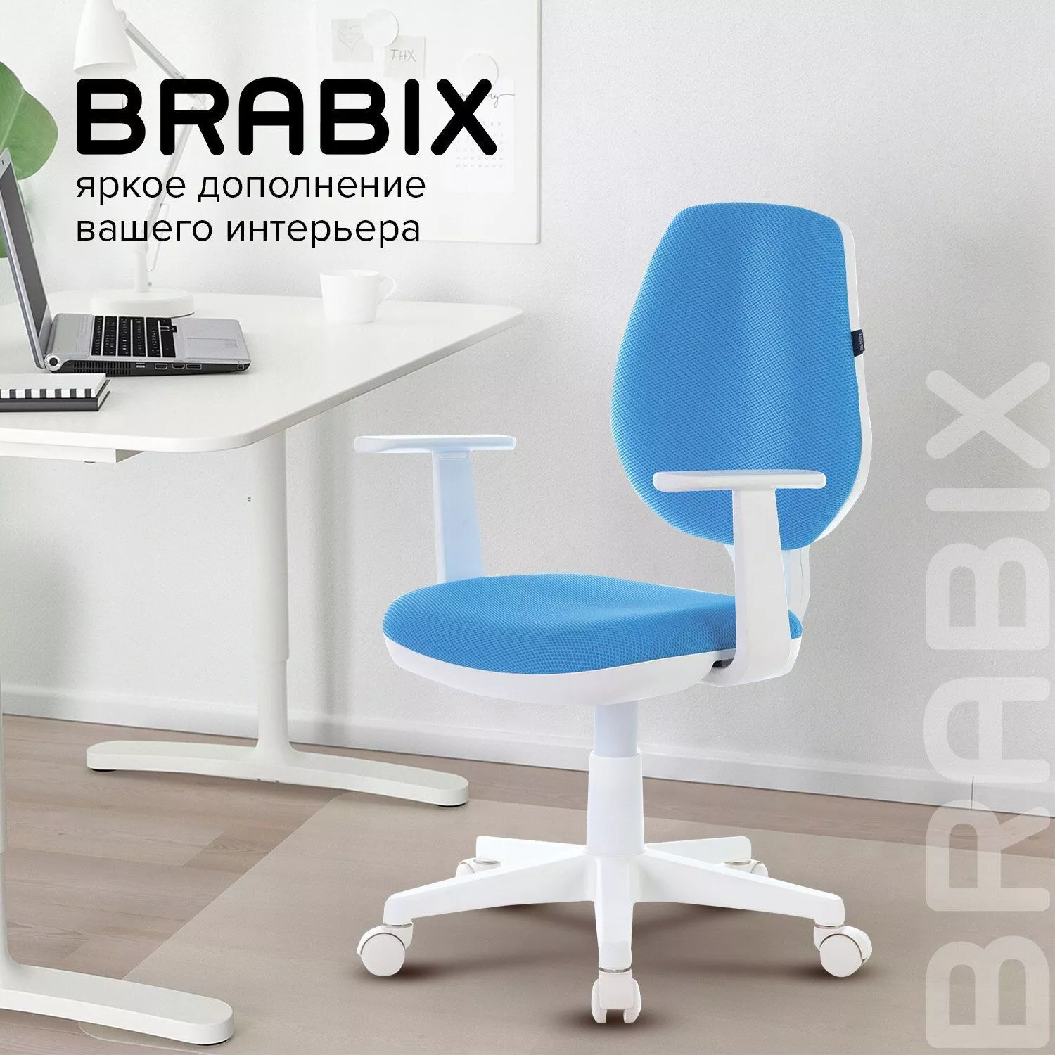 Кресло детское BRABIX Fancy MG-201W голубое 532411