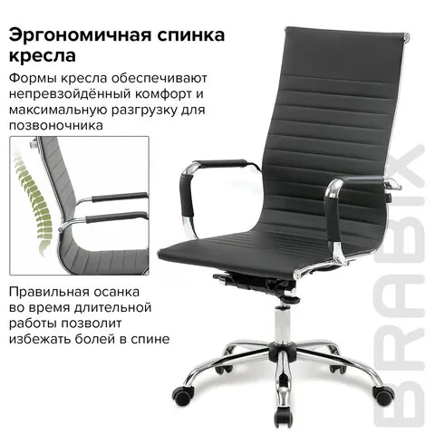 Кресло офисное для руководителя BRABIX Energy EX-509 Черный 530862
