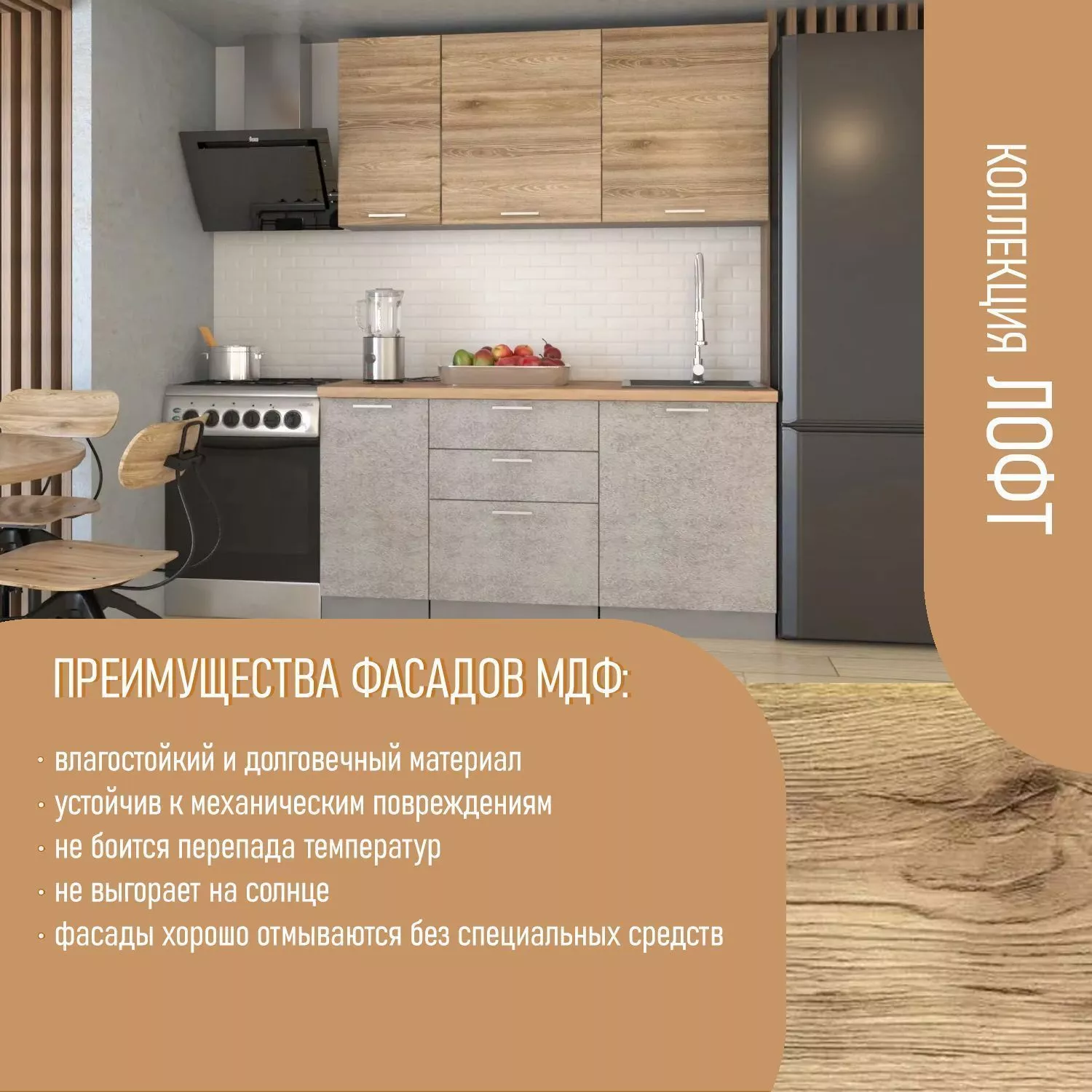 Кухонный гарнитур 5 ЛОФТ 1600