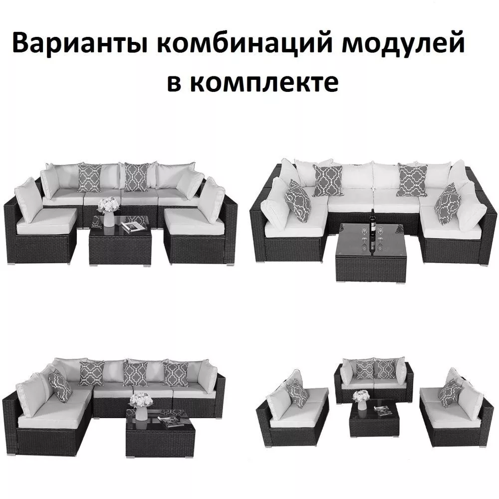 Комплект мебели из ротанга YR822_Black/Beige