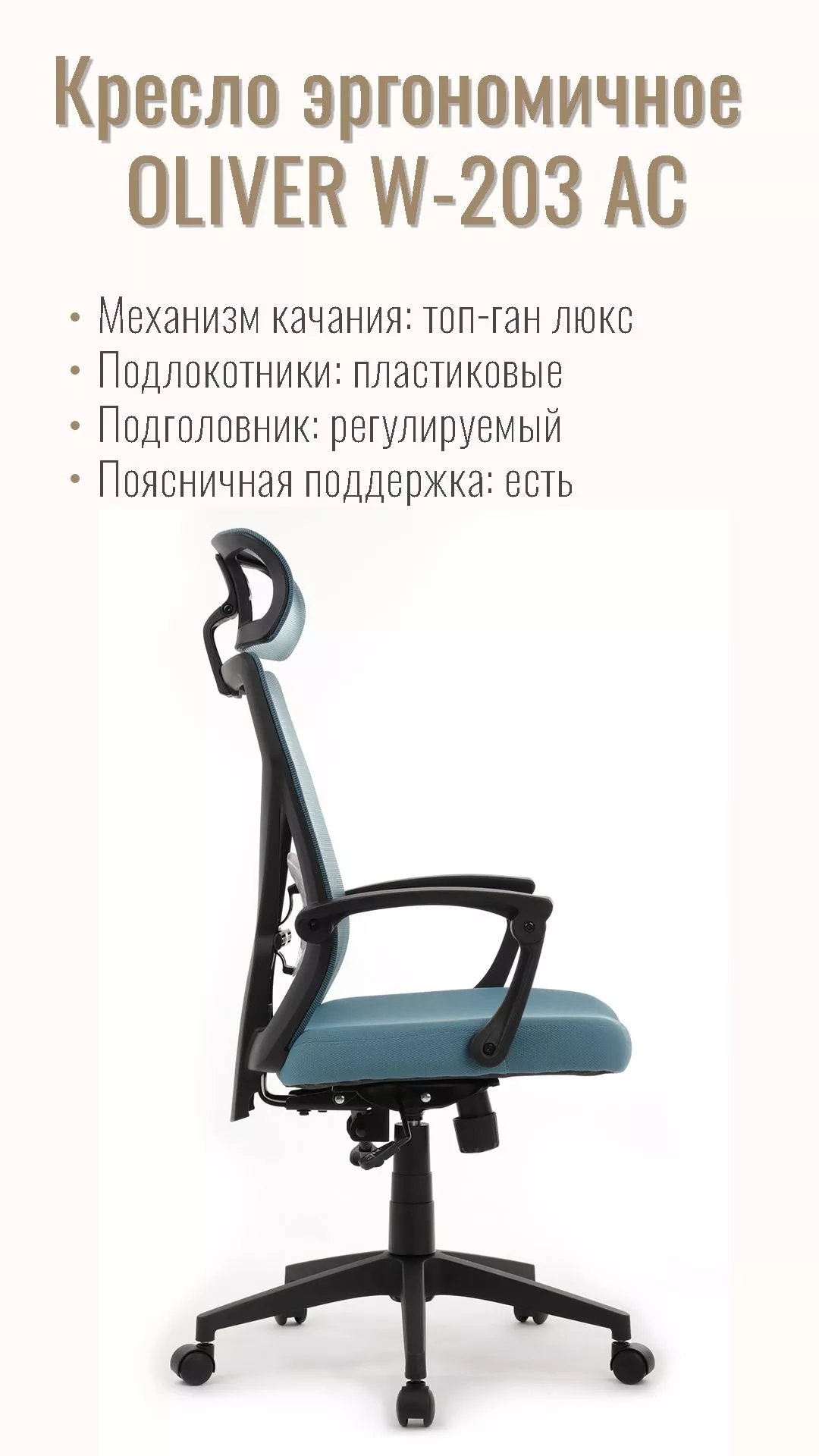 Кресло RIVA Chair OLIVER W-203 AC черный пластик / синий
