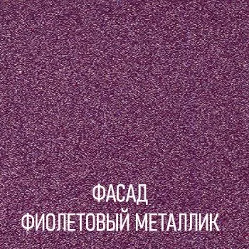 Кухонный гарнитур ВОЛНА Фиолетовый металлик 2200 (арт. 9)