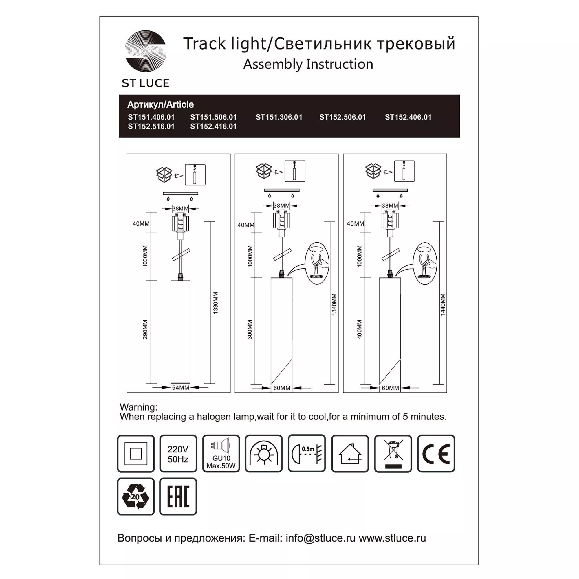 Трековый светильник ST LUCE 220-240V ST152.416.01