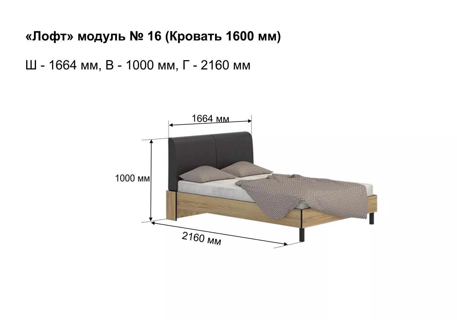 Двуспальная кровать Лофт 160 см без основания