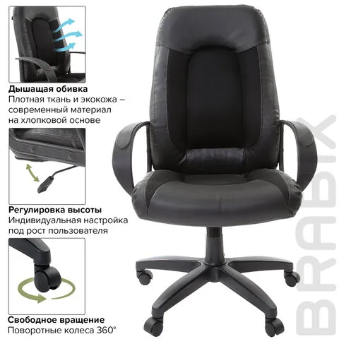 Кресло компьютерное BRABIX Strike EX-525 Черный 531381