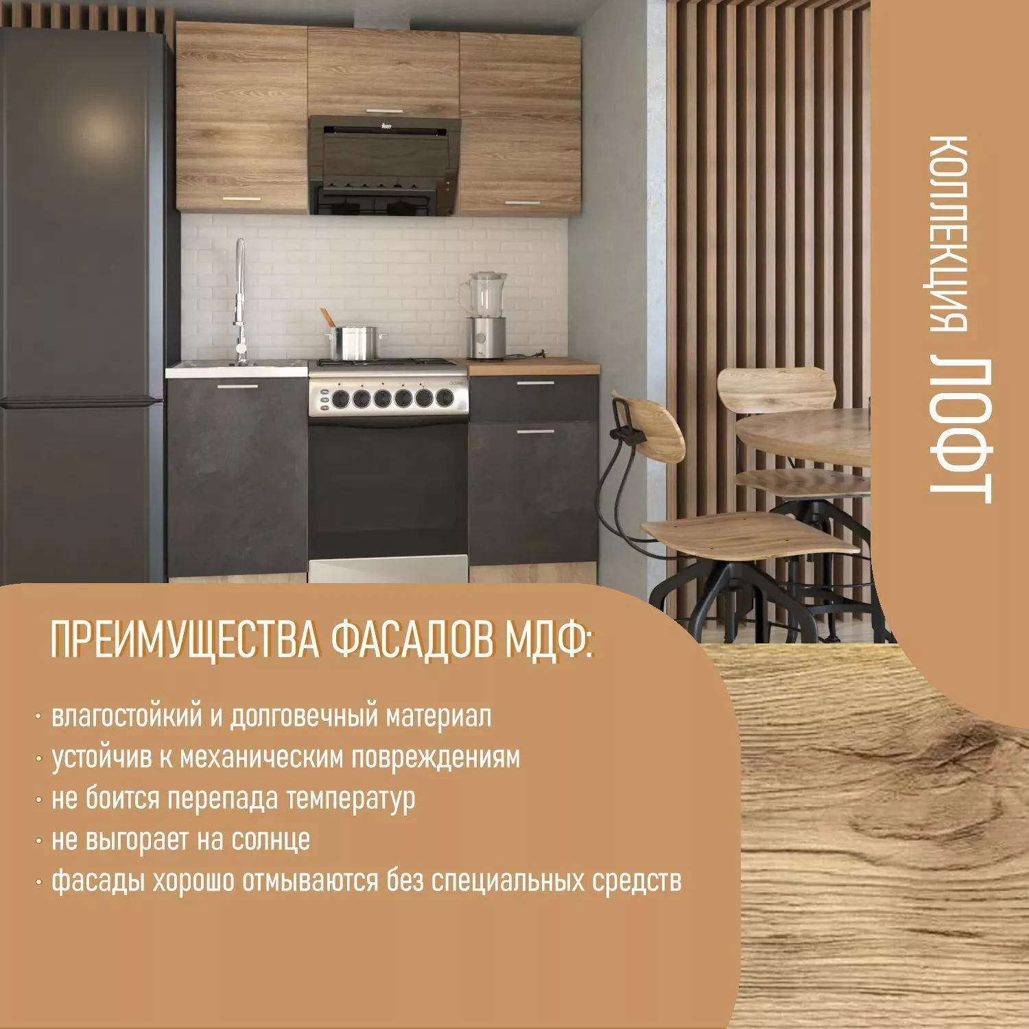 Кухонный гарнитур 13 ЛОФТ 1600