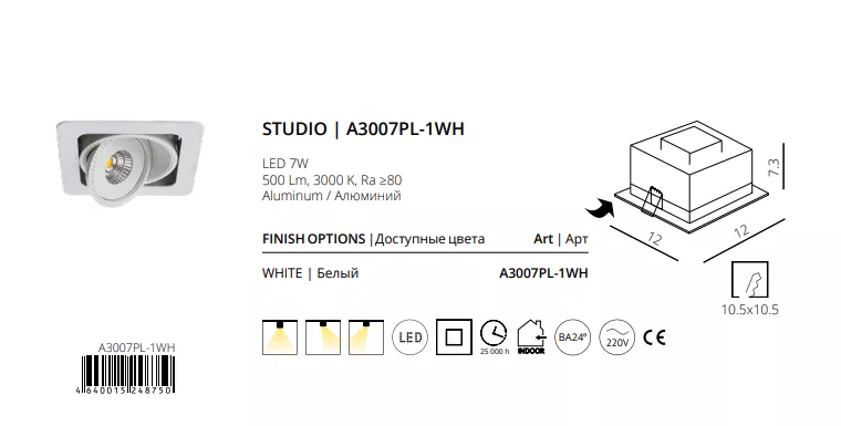 Точечный встраиваемый светильник Arte Lamp STUDIO A3007PL-1WH