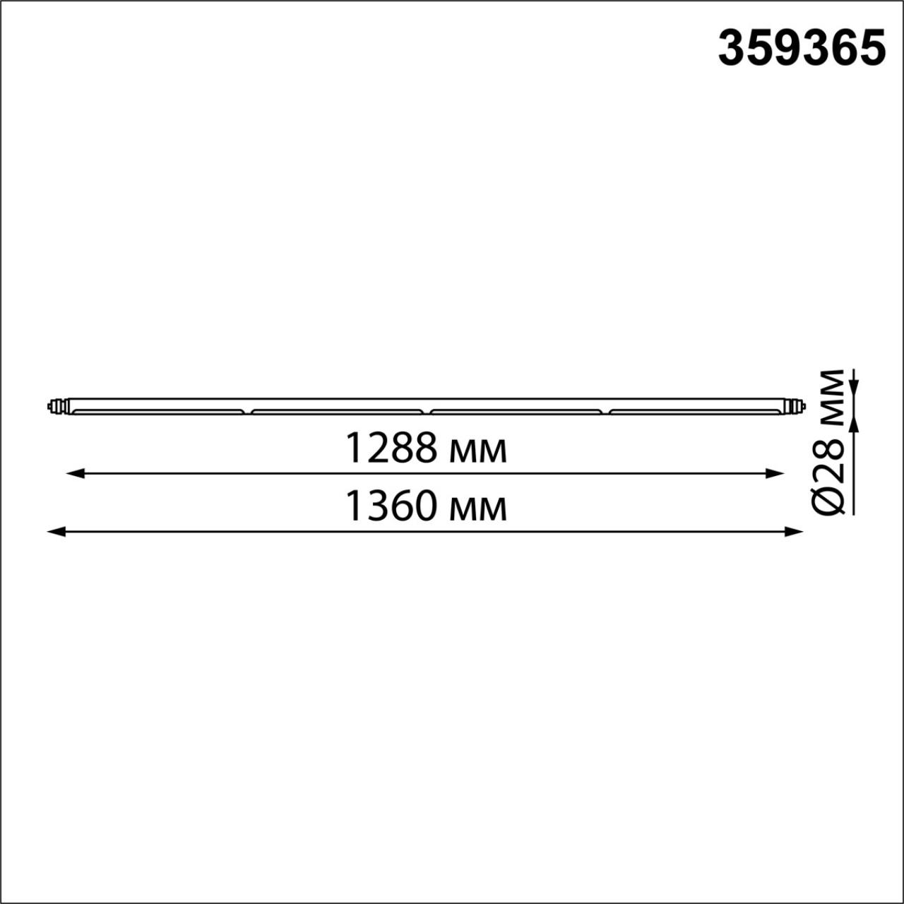 Трековый светильник NOVOTECH GLAT 359365