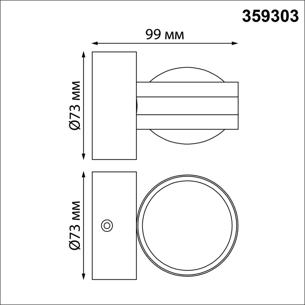 Уличный настенный светильник NOVOTECH STREET 359303