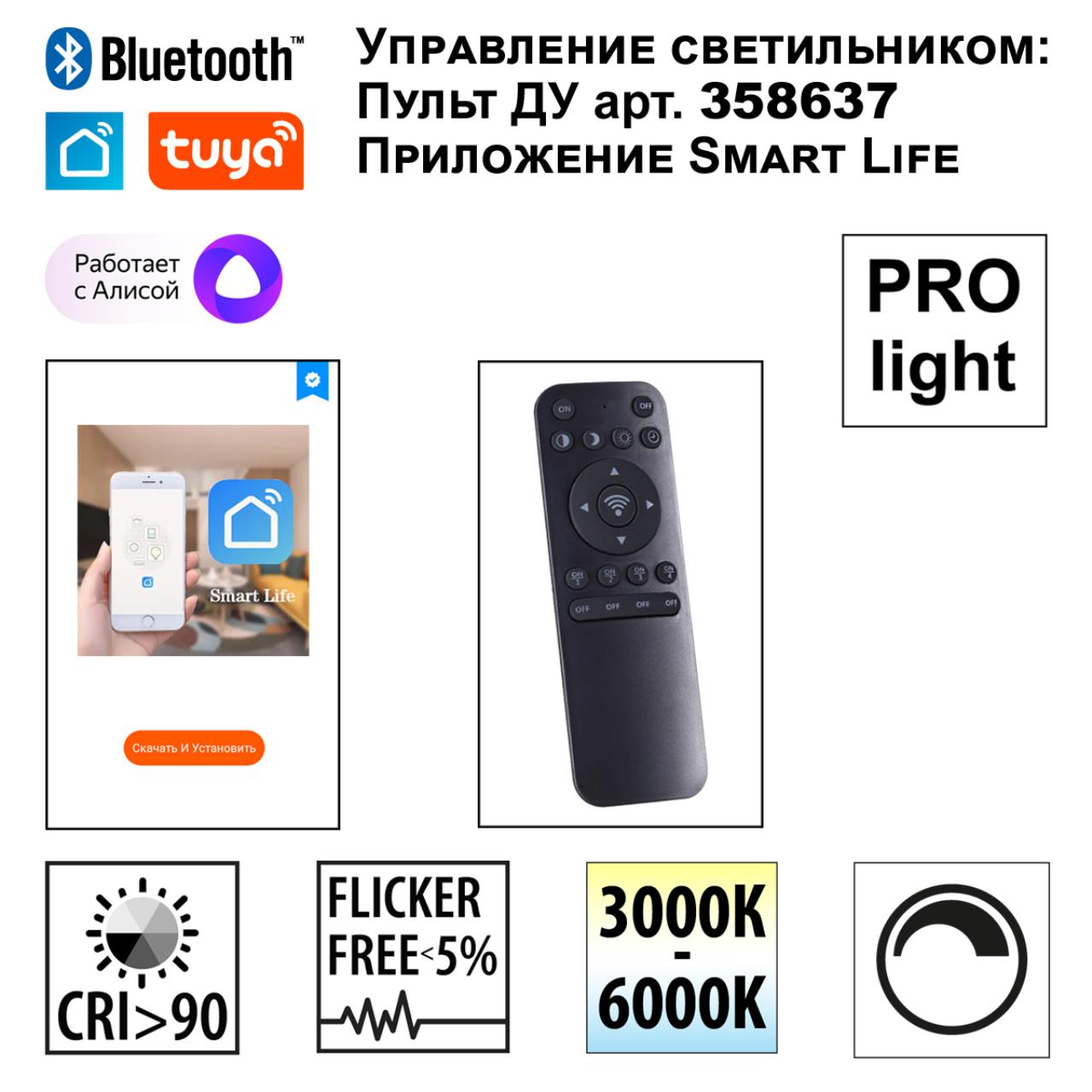 Трековый светильник NOVOTECH FLUM 359498