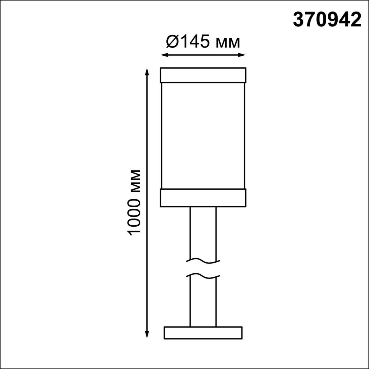 Уличный столб NOVOTECH IVORY 370942