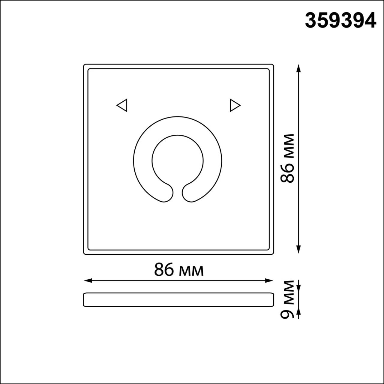 Пульт ДУ NOVOTECH GLAT 359394