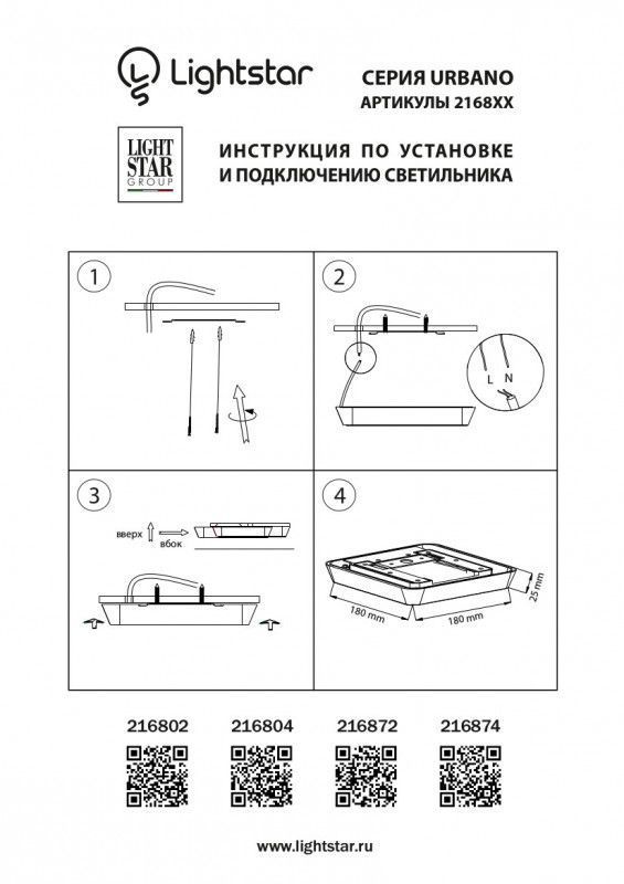 Уличный потолочный светильник Lightstar URBANO 216874