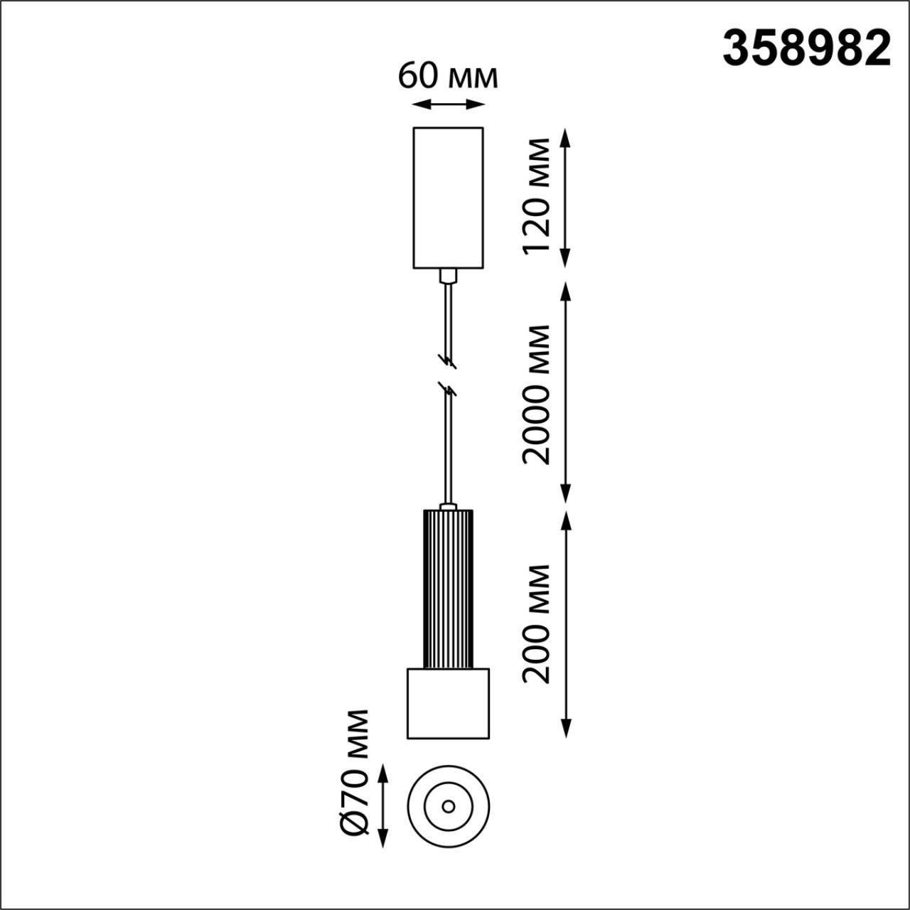 Подвесной светильник NOVOTECH ALBA 358982