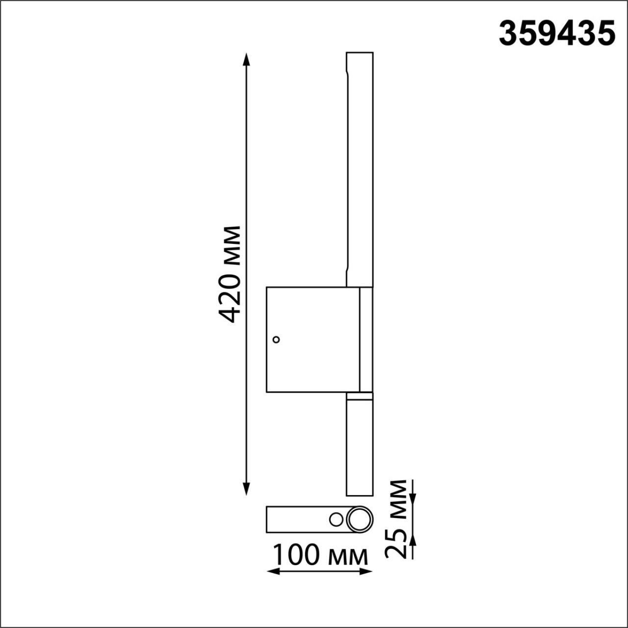 Бра NOVOTECH FERMO 359435