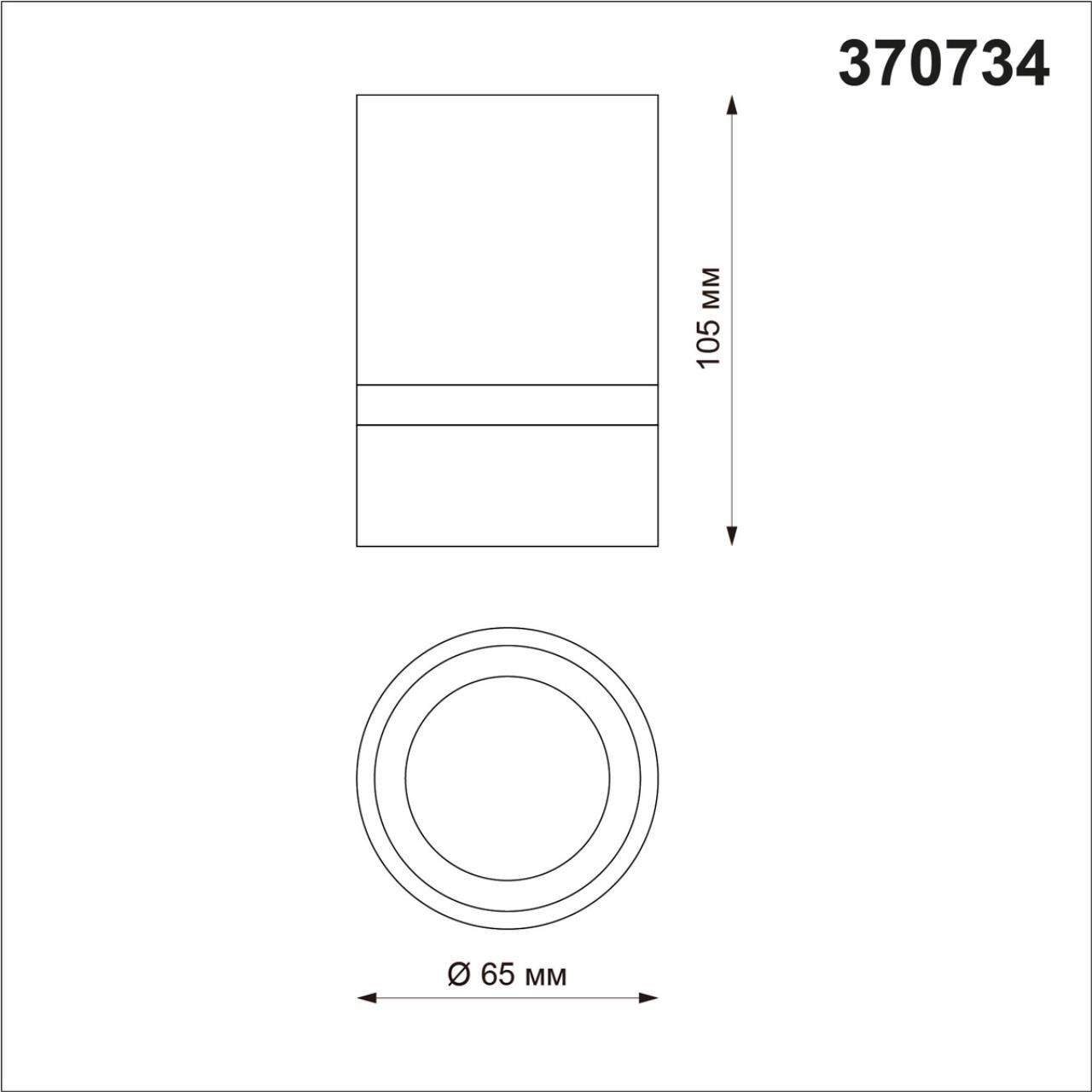 Накладной светильник NOVOTECH ELINA 370734