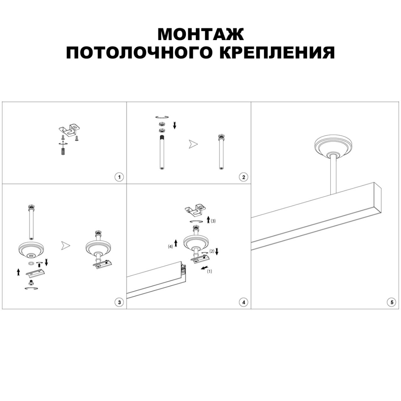 Крепление NOVOTECH FLUM 135253