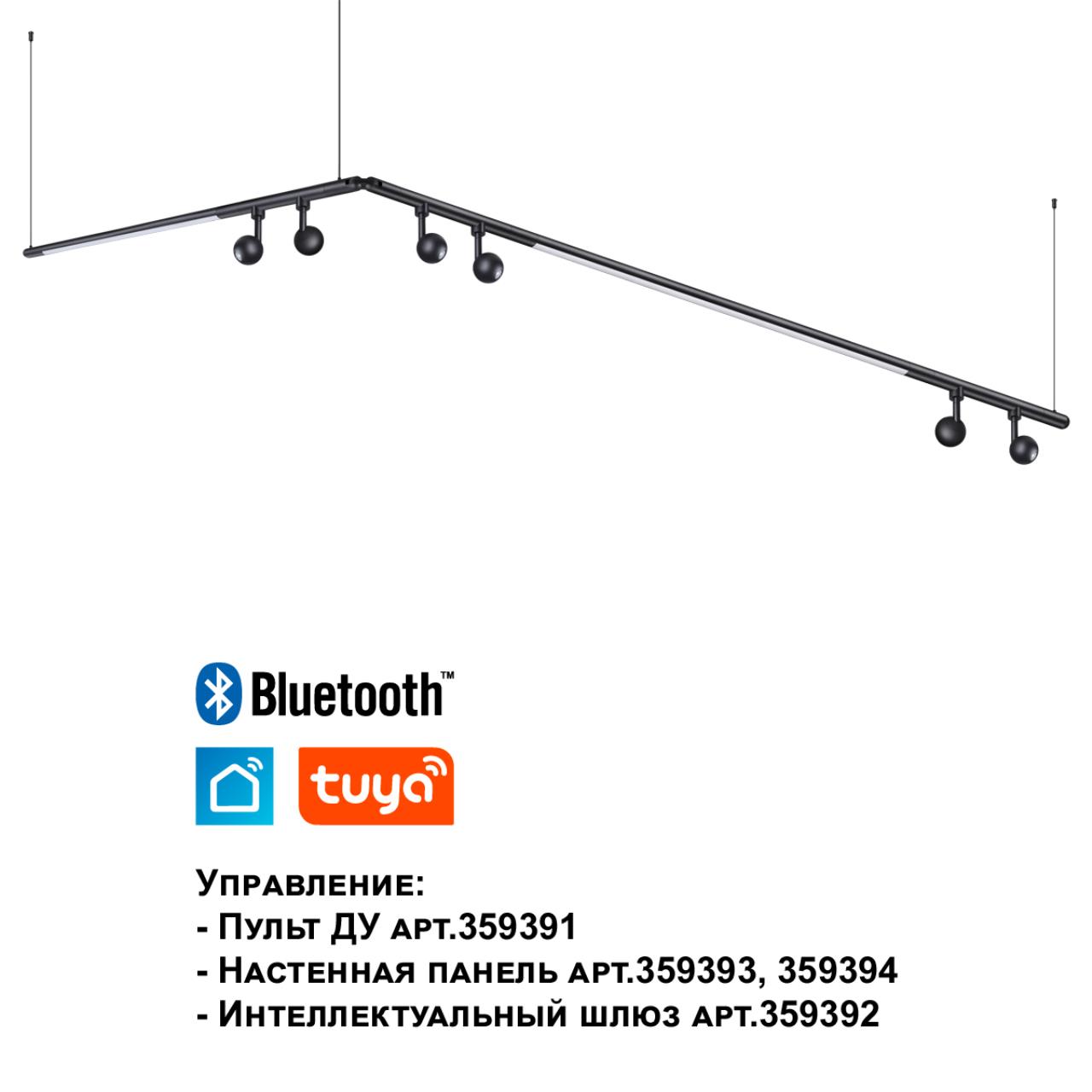 Трековый светильник NOVOTECH GLAT 359371