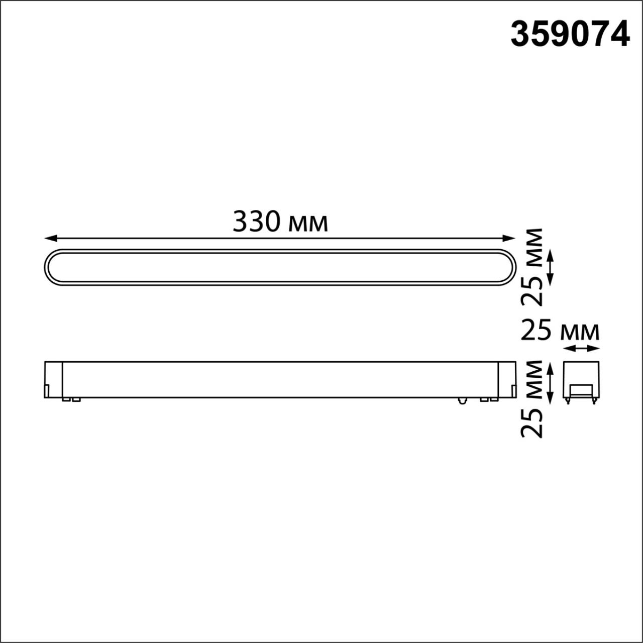 Трековый светильник NOVOTECH SMAL 359074