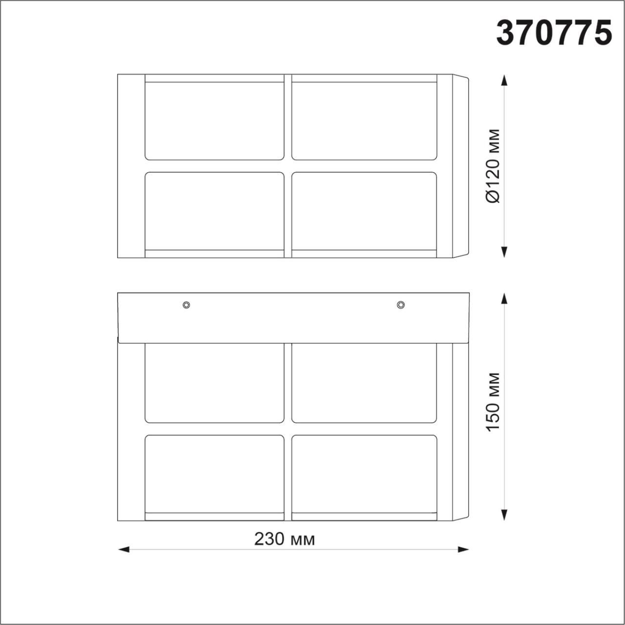 Уличный настенный светильник NOVOTECH ZEBRA 370775