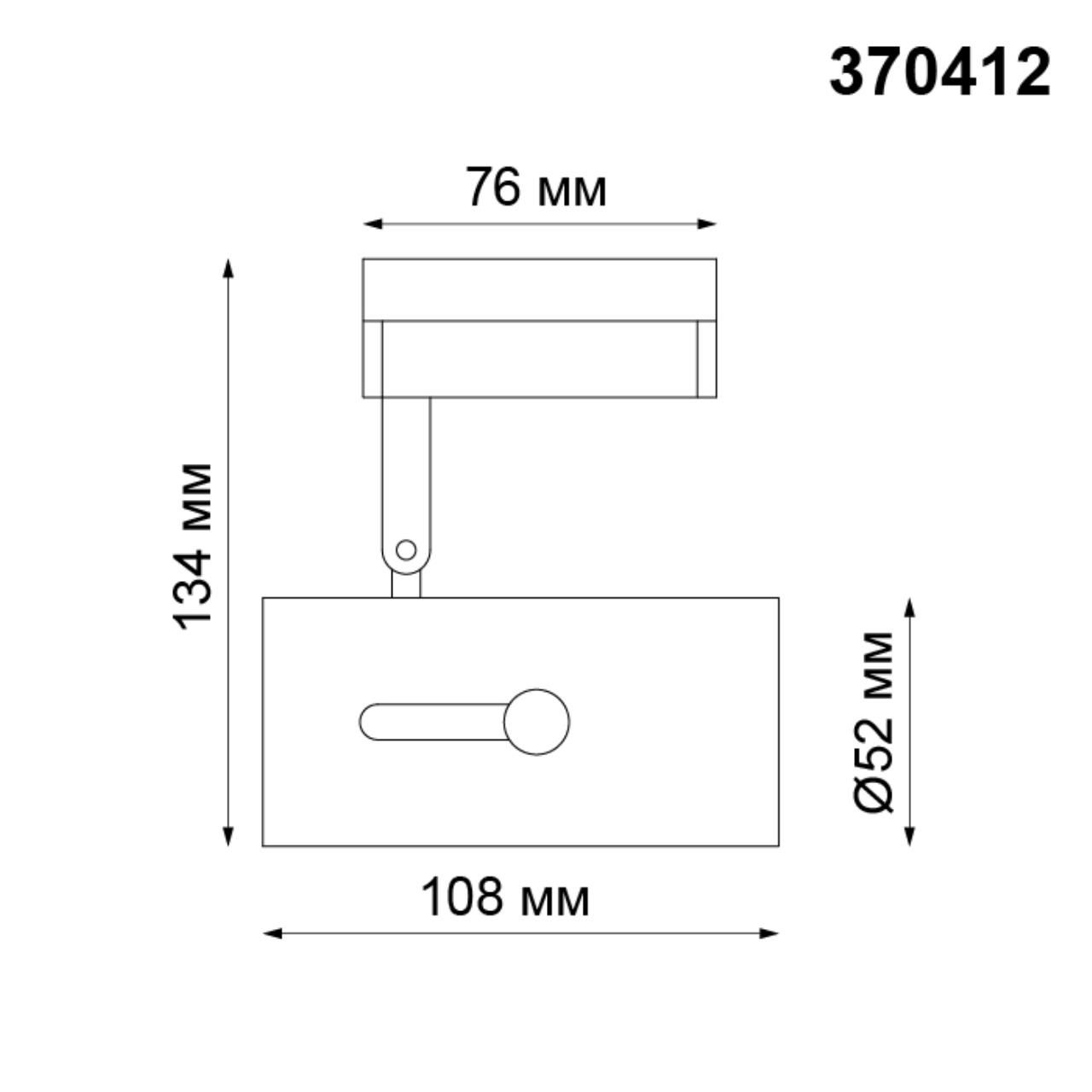 Трековый светильник однофазный NOVOTECH PIPE 370412