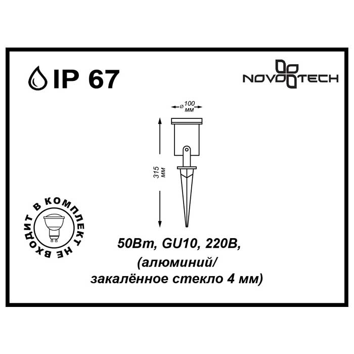 Уличный мини-прожектор NovoTech Landscape 369953