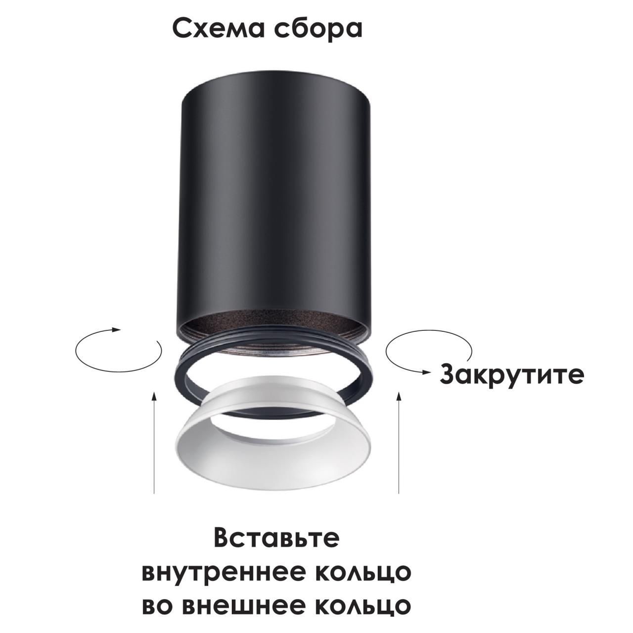 Внешнее декоративное кольцо NOVOTECH UNITE 370543