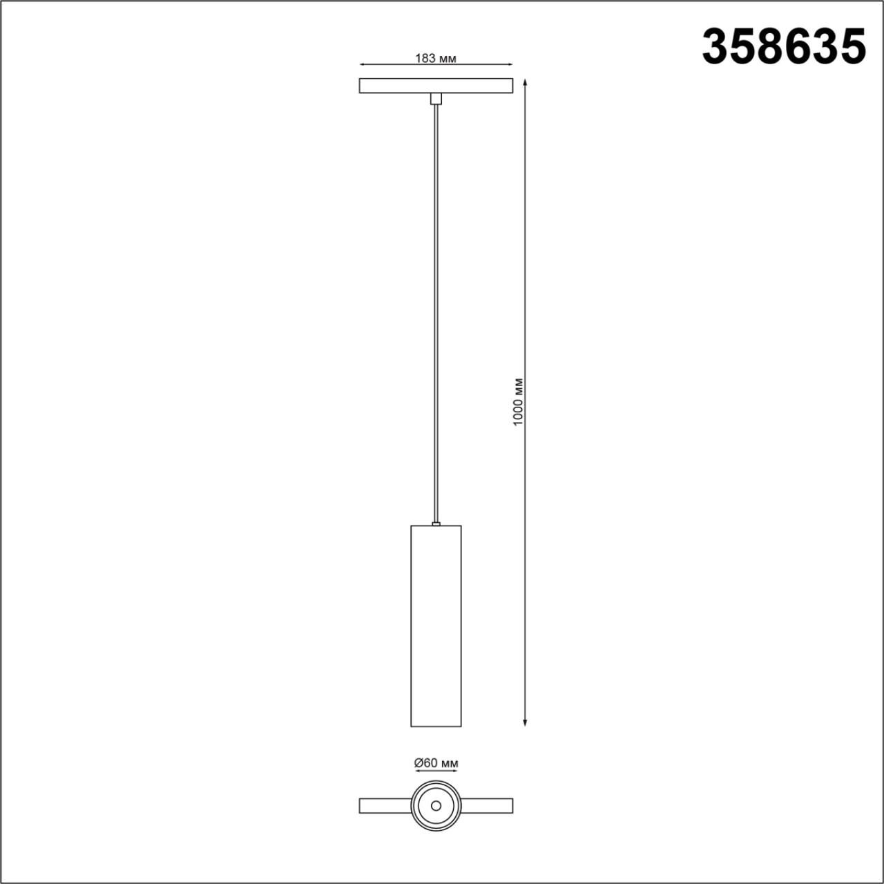 Трековый светильник NOVOTECH FLUM 358635