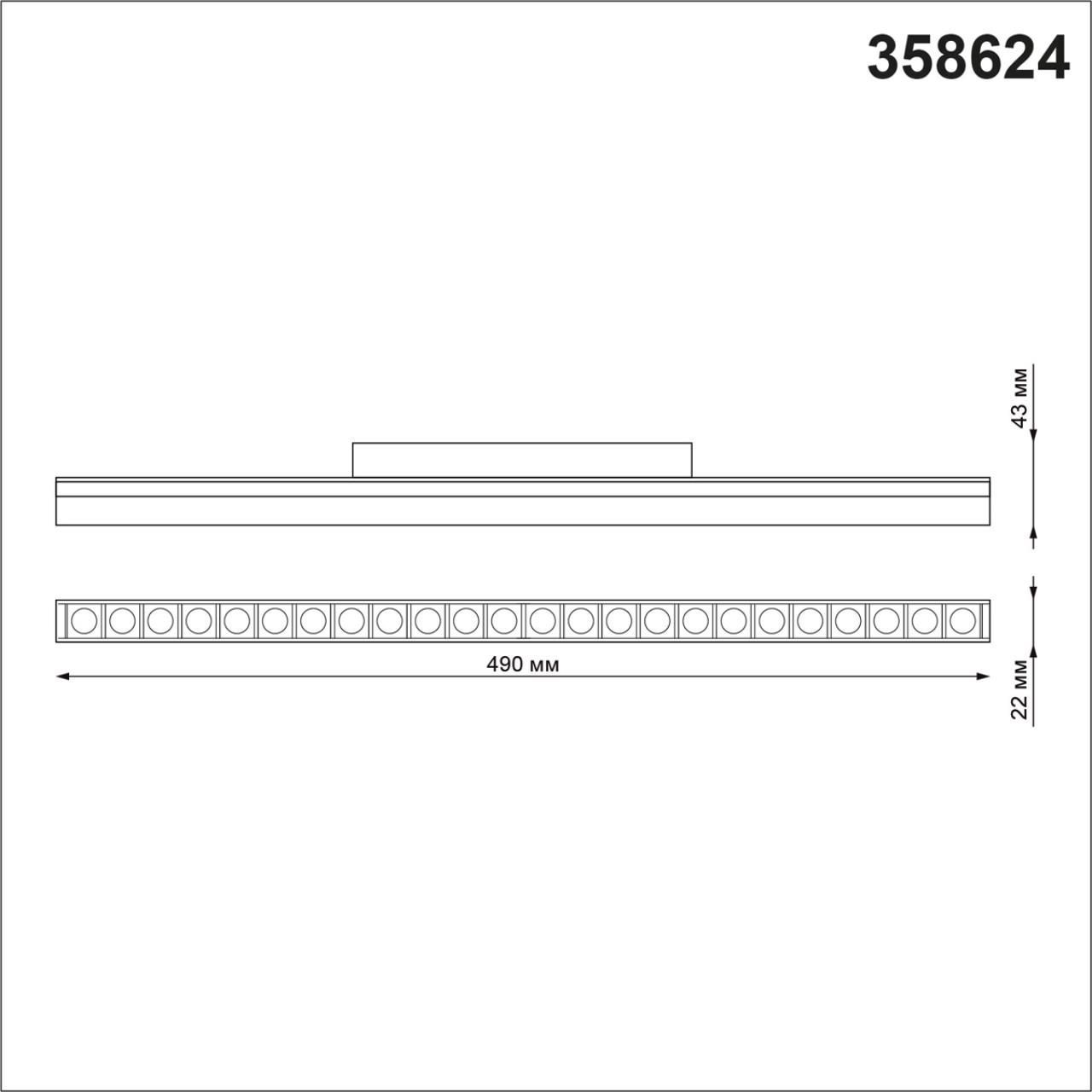 Трековый светильник NOVOTECH FLUM 358624