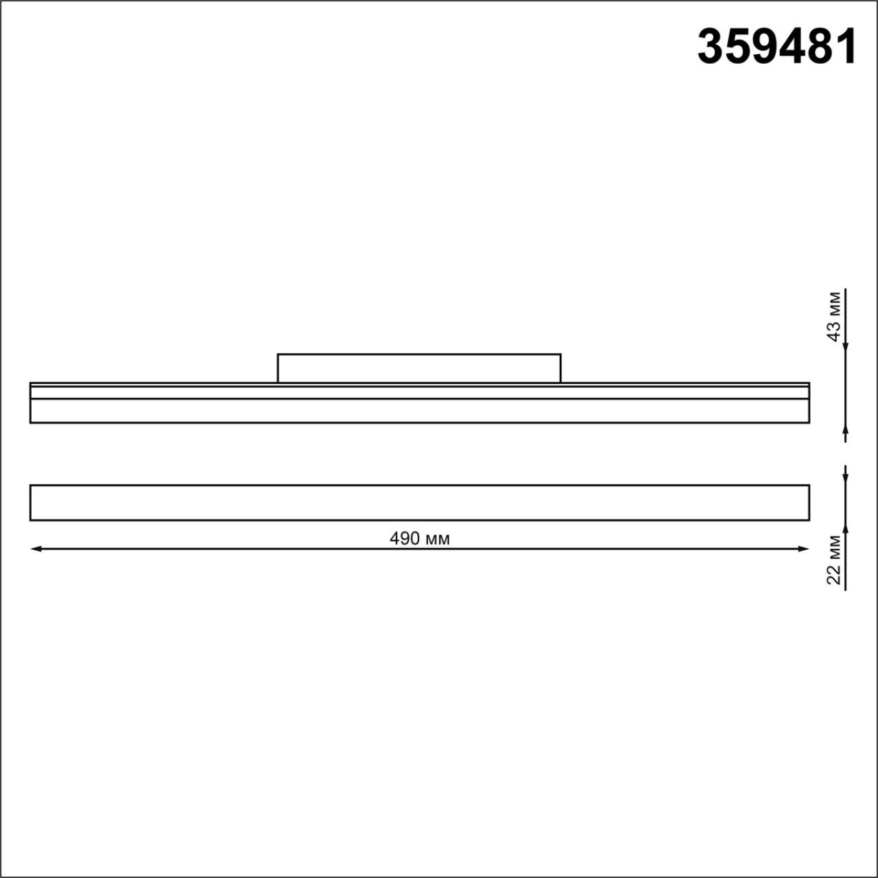 Трековый светильник NOVOTECH FLUM 359481