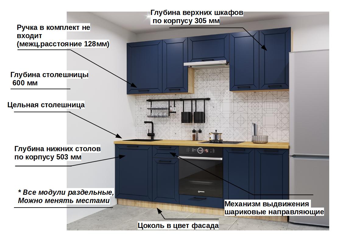 Кухонный гарнитур Океания 2400 арт 6