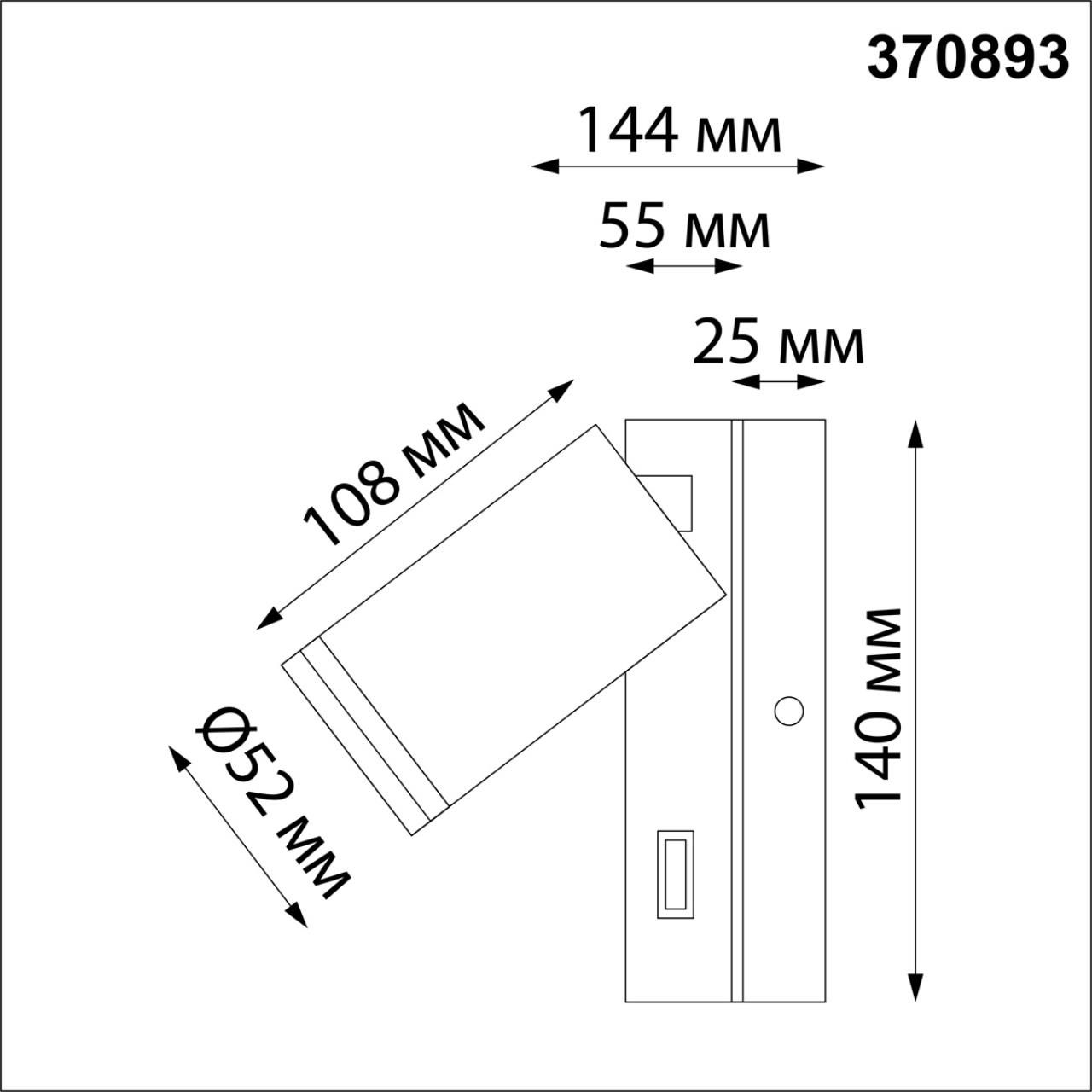 Спот настенный NOVOTECH ULAR 370893