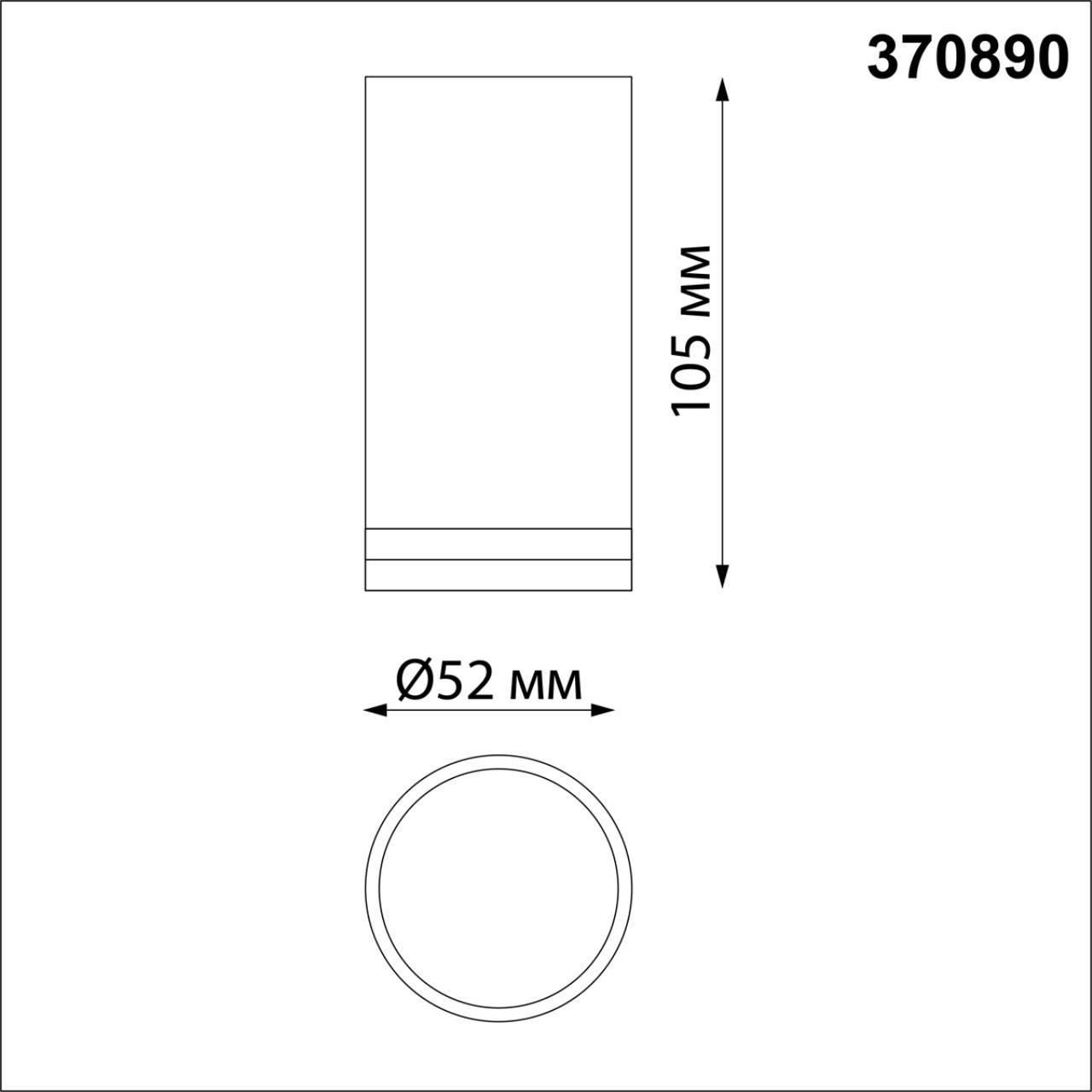 Точечный накладной светильник NOVOTECH ULAR 370890