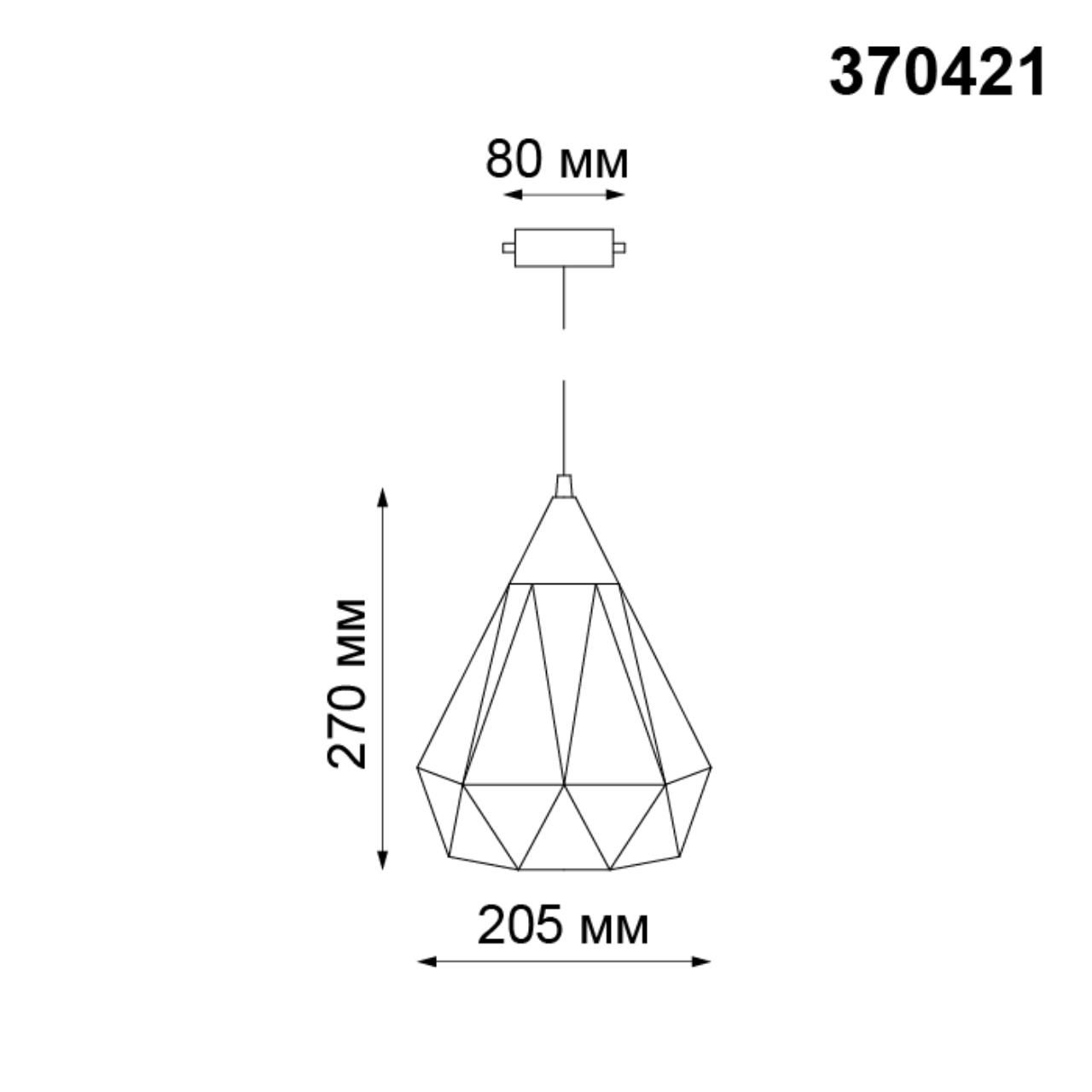 Трековый светильник однофазный NOVOTECH ZELLE 370421