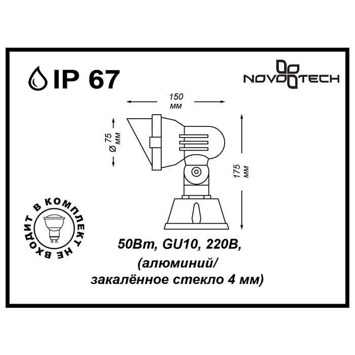 Уличный мини-прожектор NovoTech Landscape 369955