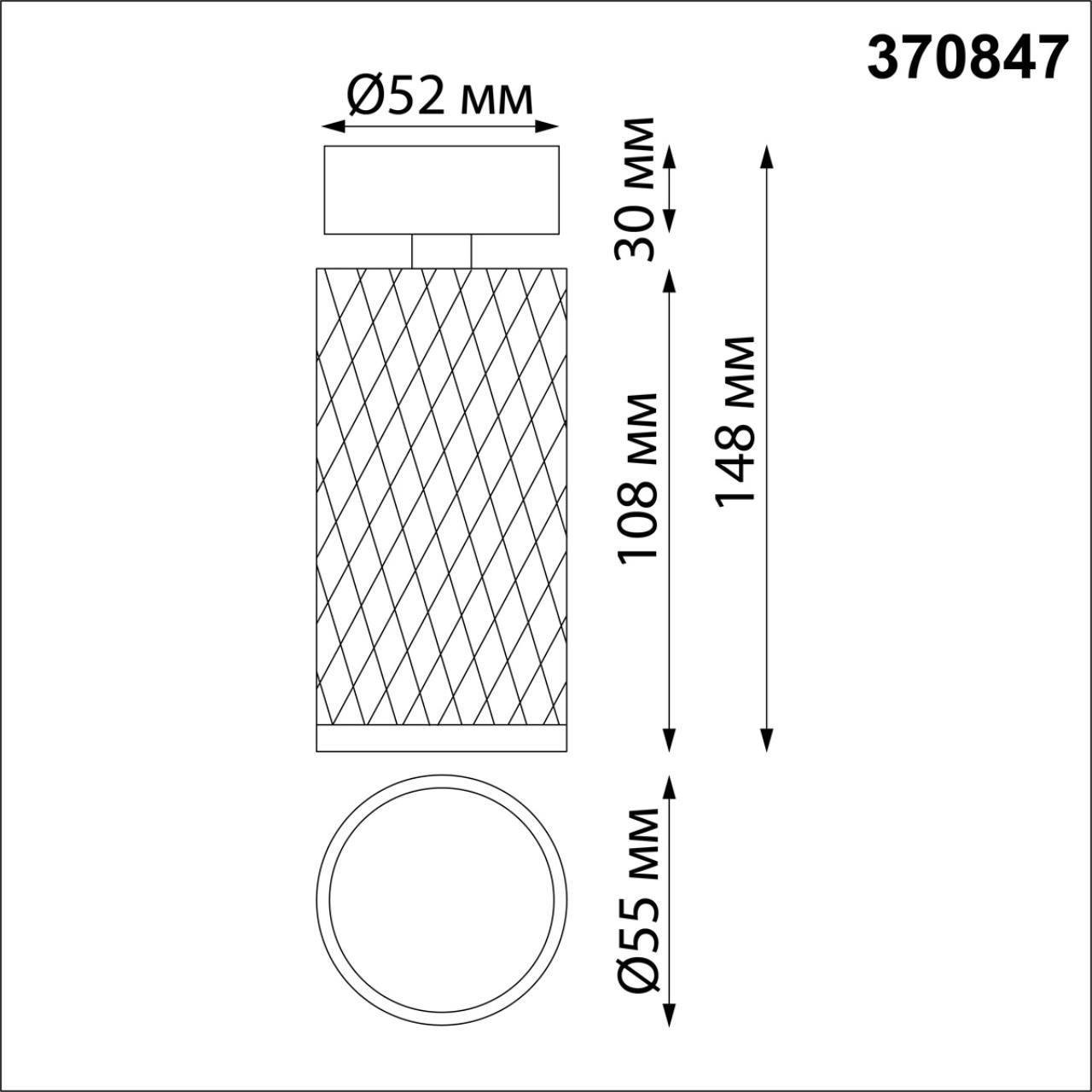 Спот потолочный NOVOTECH BRILL 370847