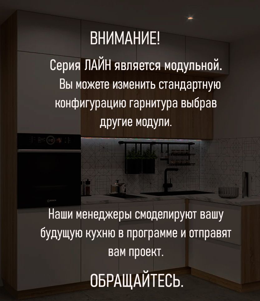 Кухонный гарнитур Обсидиан Лайн 1200х2400 серый (арт.30)