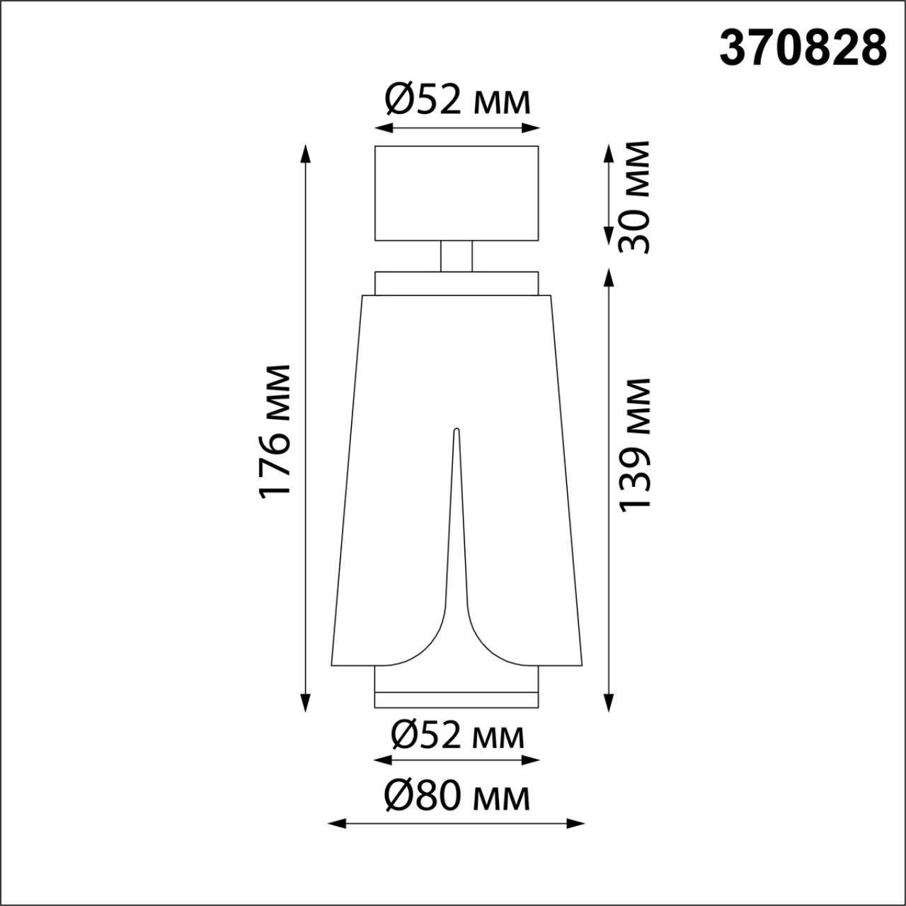 Спот потолочный NOVOTECH TULIP 370828