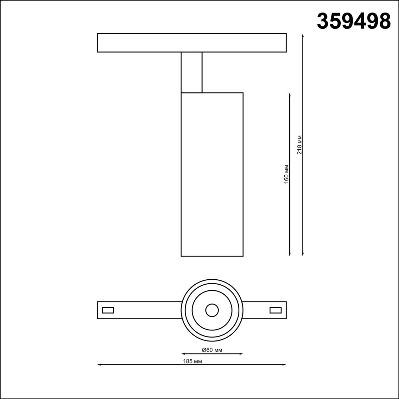 Трековый светильник NOVOTECH FLUM 359498