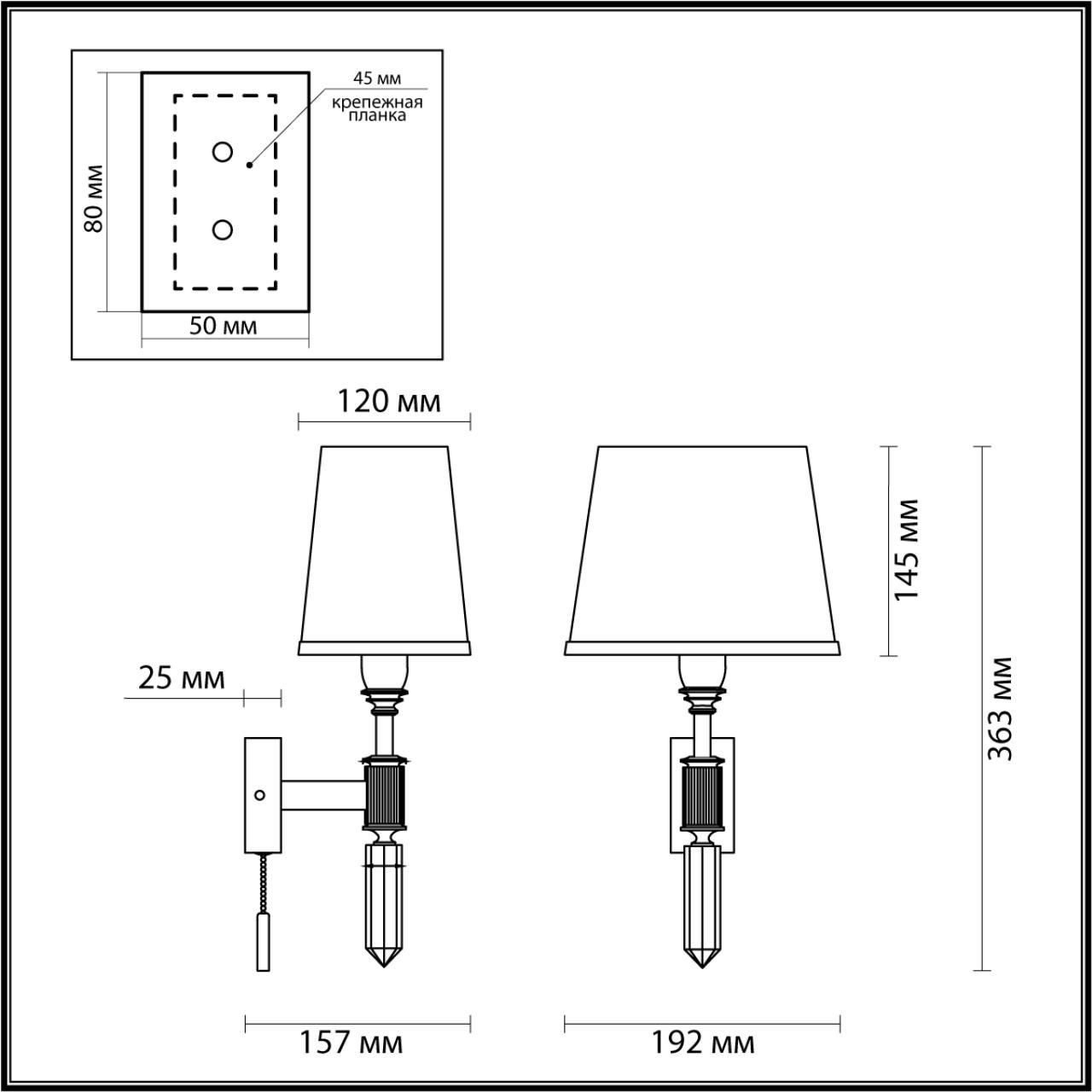 Бра ODEON LIGHT EXCLUSIVE LONDON 4887/1W