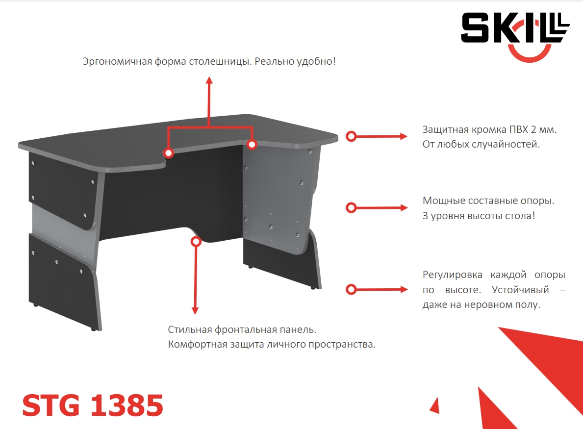 стол компьютерный игровой stg 1385