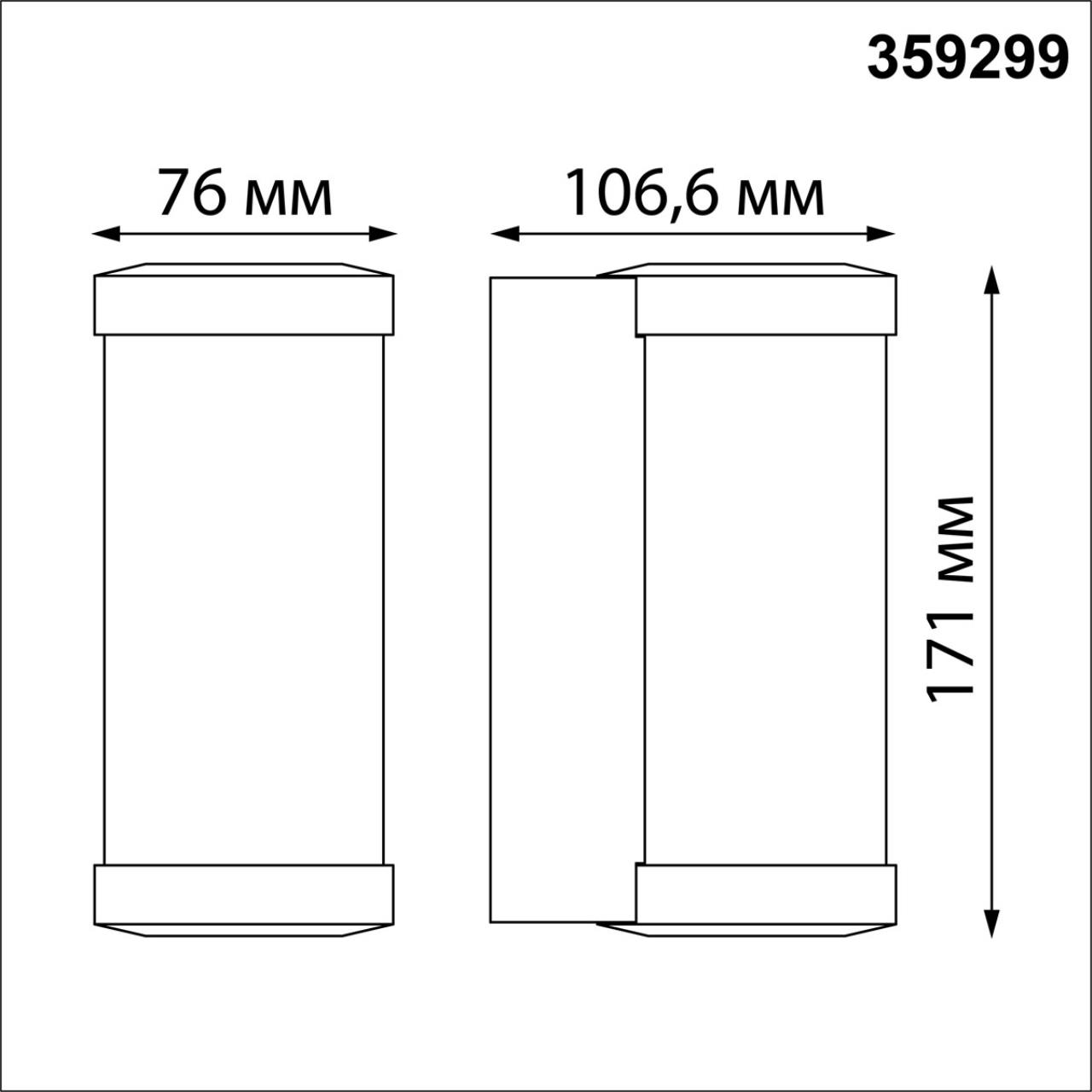 Уличный настенный светильник NOVOTECH STREET 359299