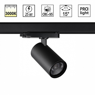 Светильник трехфазный трековый светодиодный IP20 LED 25W 3000K 220-240V Novotech HELIX 359574