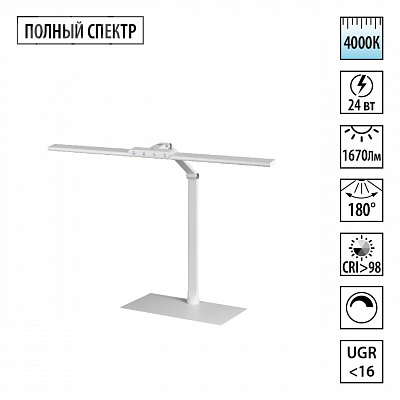 Лампа настольная NOVOTECH STUDI 359966