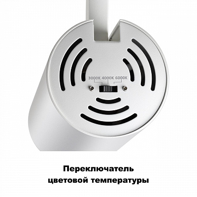 Трековый светильник с переключателем NOVOTECH NAIL 358740