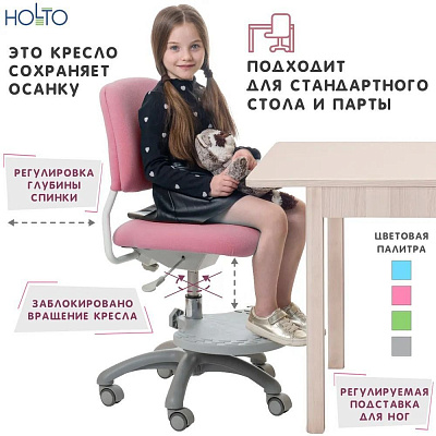 Кресло Holto-15 розовое