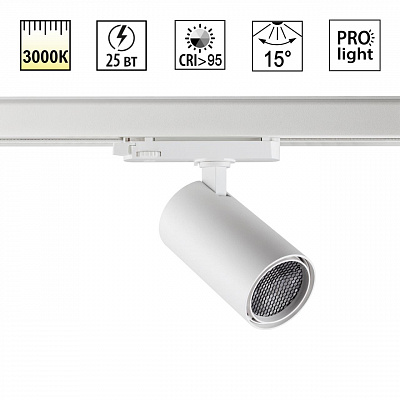 Светильник трехфазный трековый светодиодный IP20 LED 25W 3000K 220-240V Novotech HELIX 359575